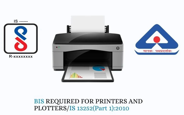 BIS-CRS注册认证IS 13252 (Part 1)：打印机，绘图机