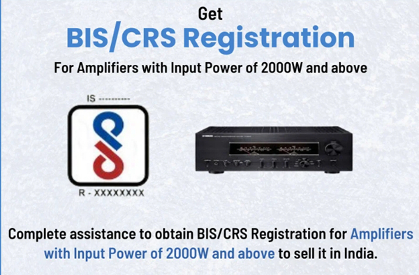 BIS-CRS注册认证IS 616：输入功率在2000W及以上的音响放大器